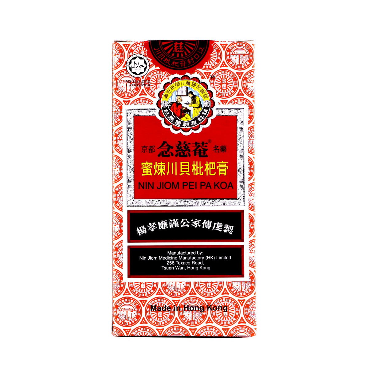 Nin Jiom Pei Pa Koa (150ml)