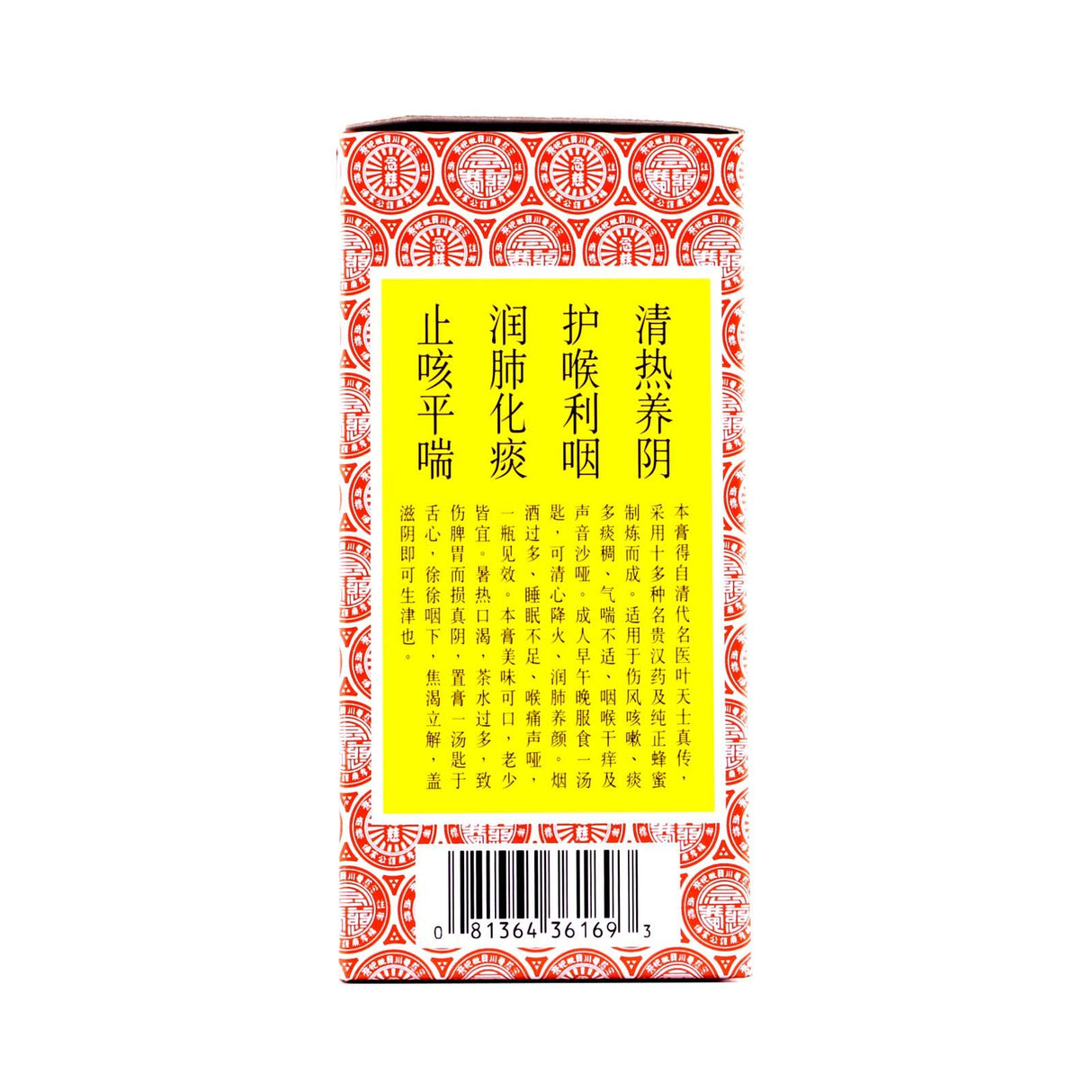 Nin Jiom Pei Pa Koa (150ml)