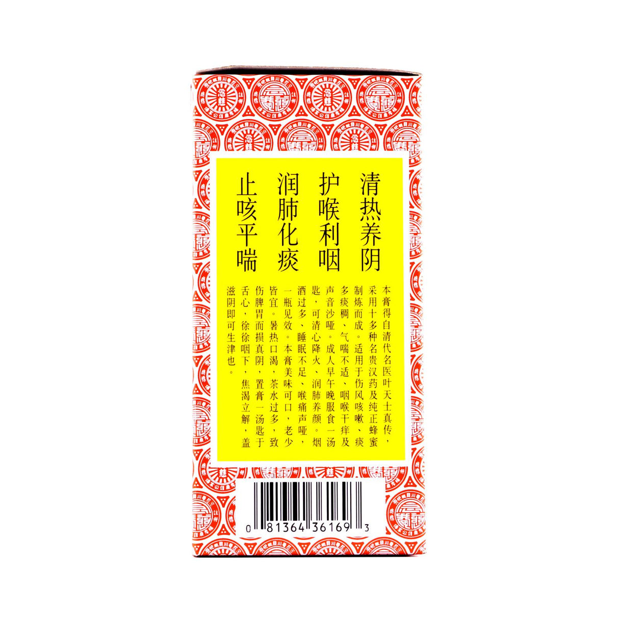 Nin Jiom Pei Pa Koa (150ml)