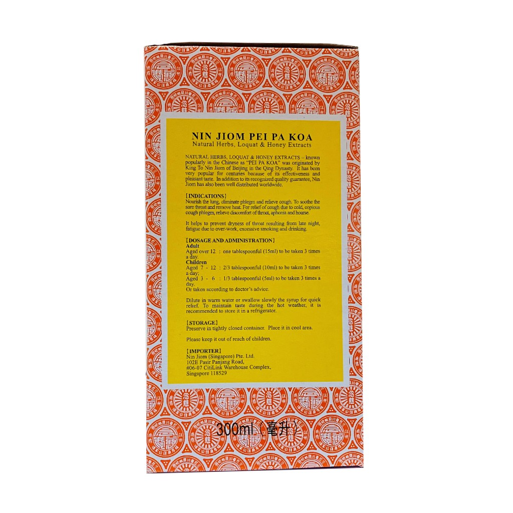Nin Jiom Pei Pa Koa (300ml)