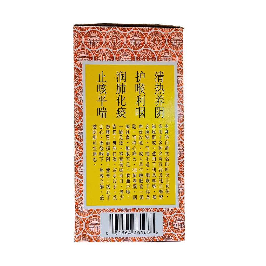 Nin Jiom Pei Pa Koa (300ml)