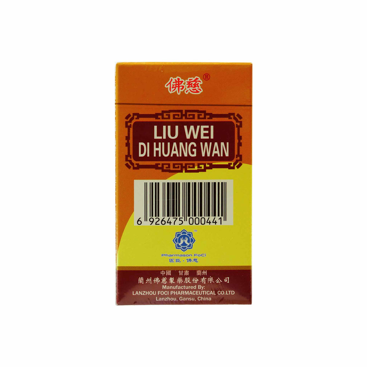 兰州佛慈六味地黄丸