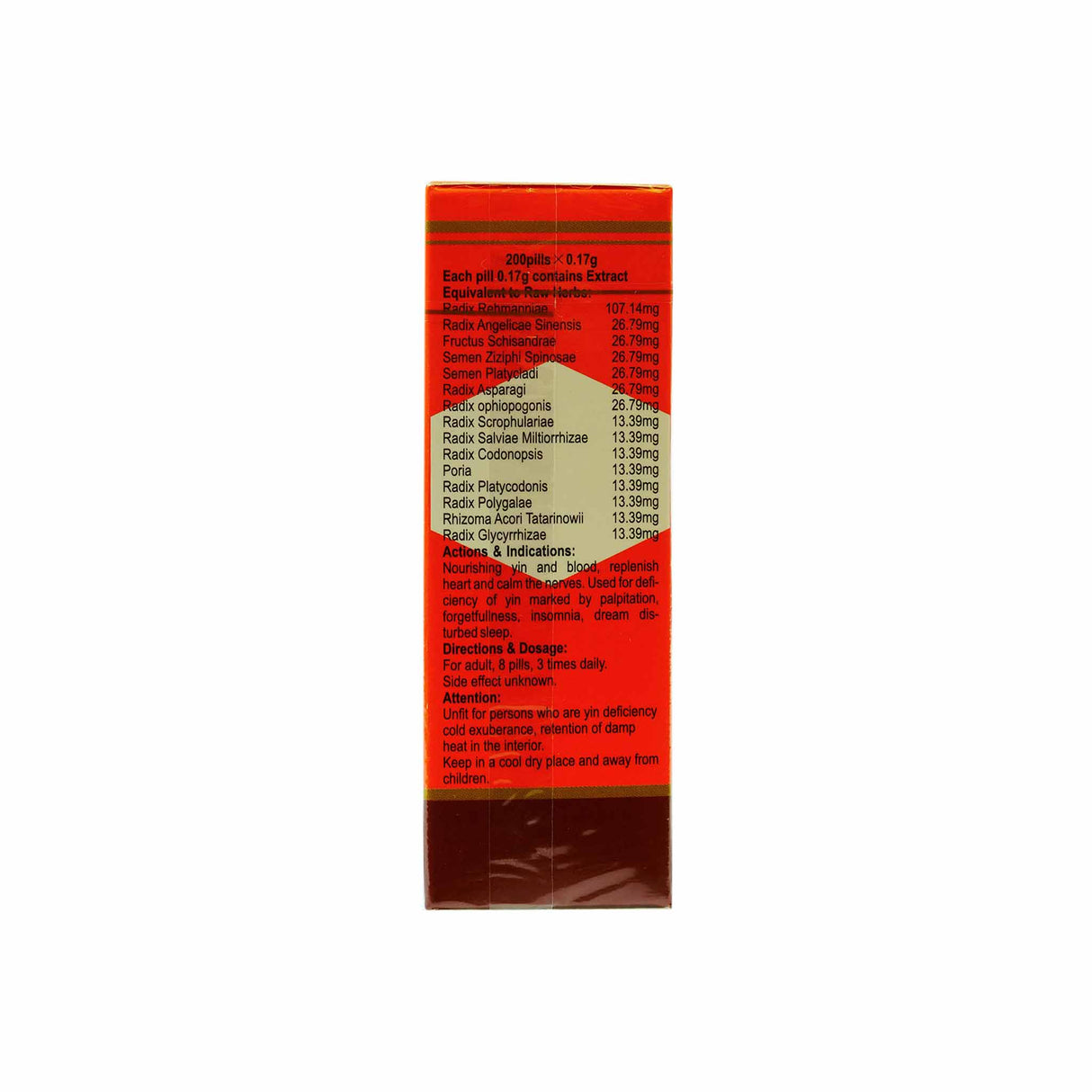 兰州天王补心丹