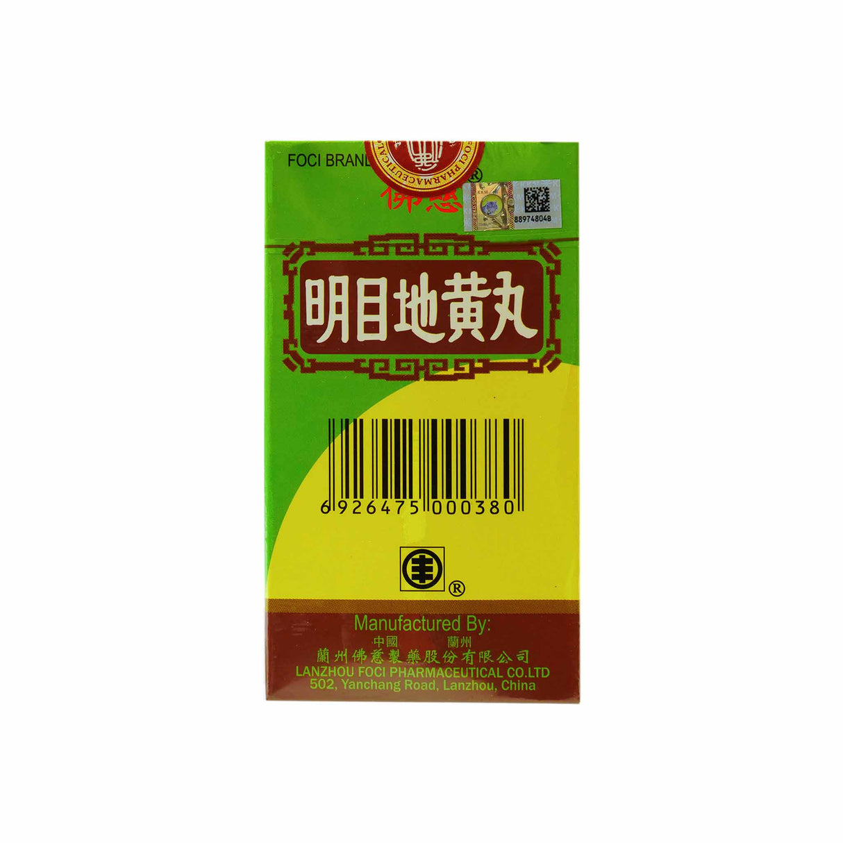 兰州明目地黄丸