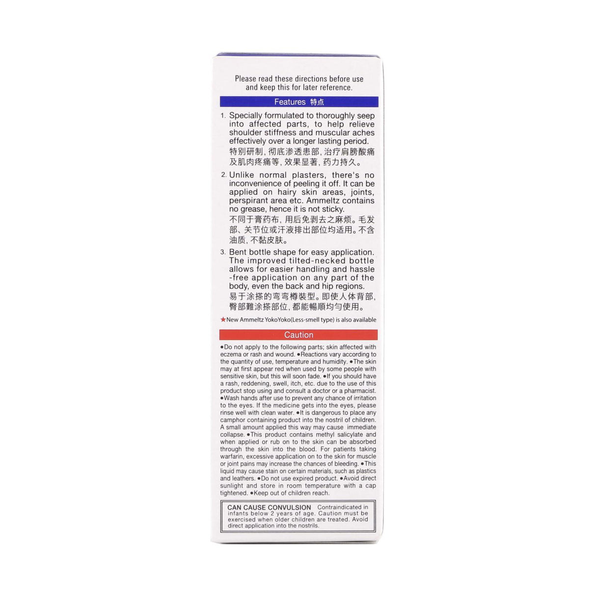 Ammeltz Yoko Yoko 82ml