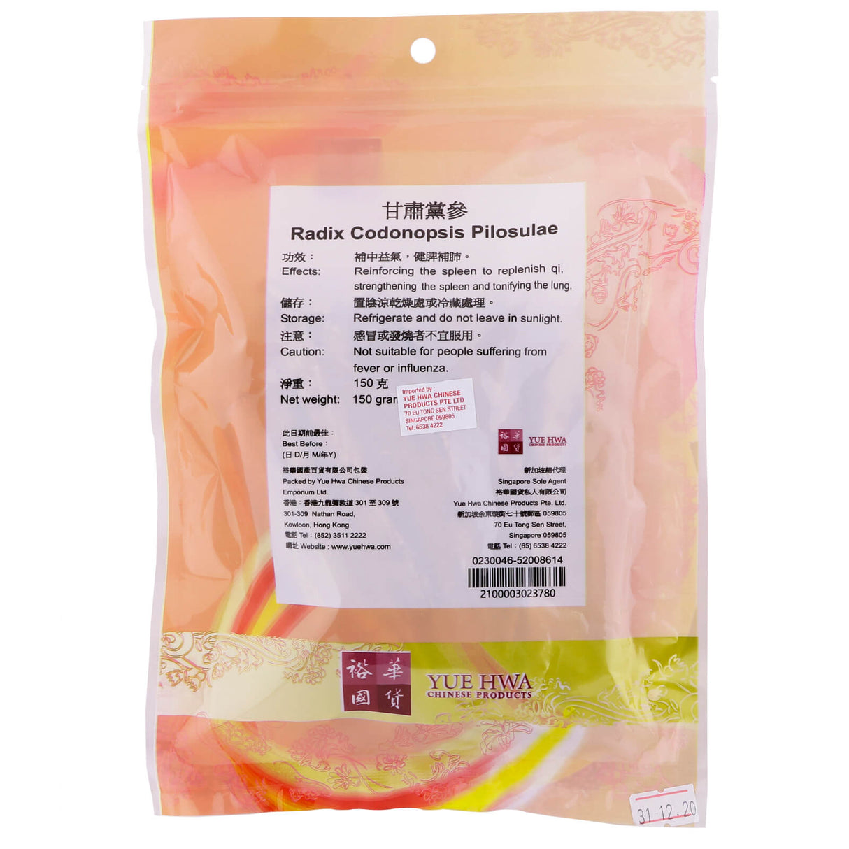 裕华甘肃党参150g