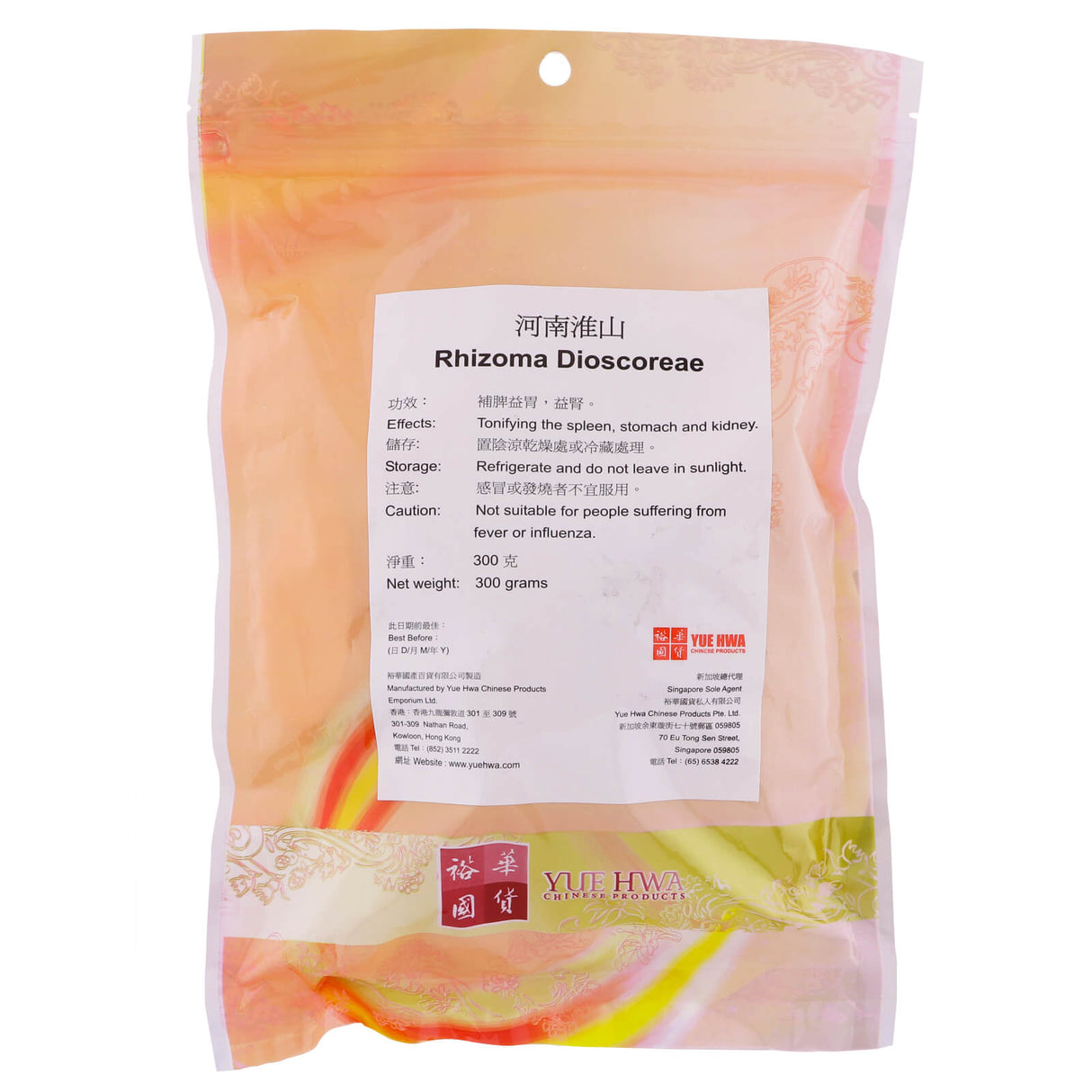 YH Rhizoma Dioscoreae 300g