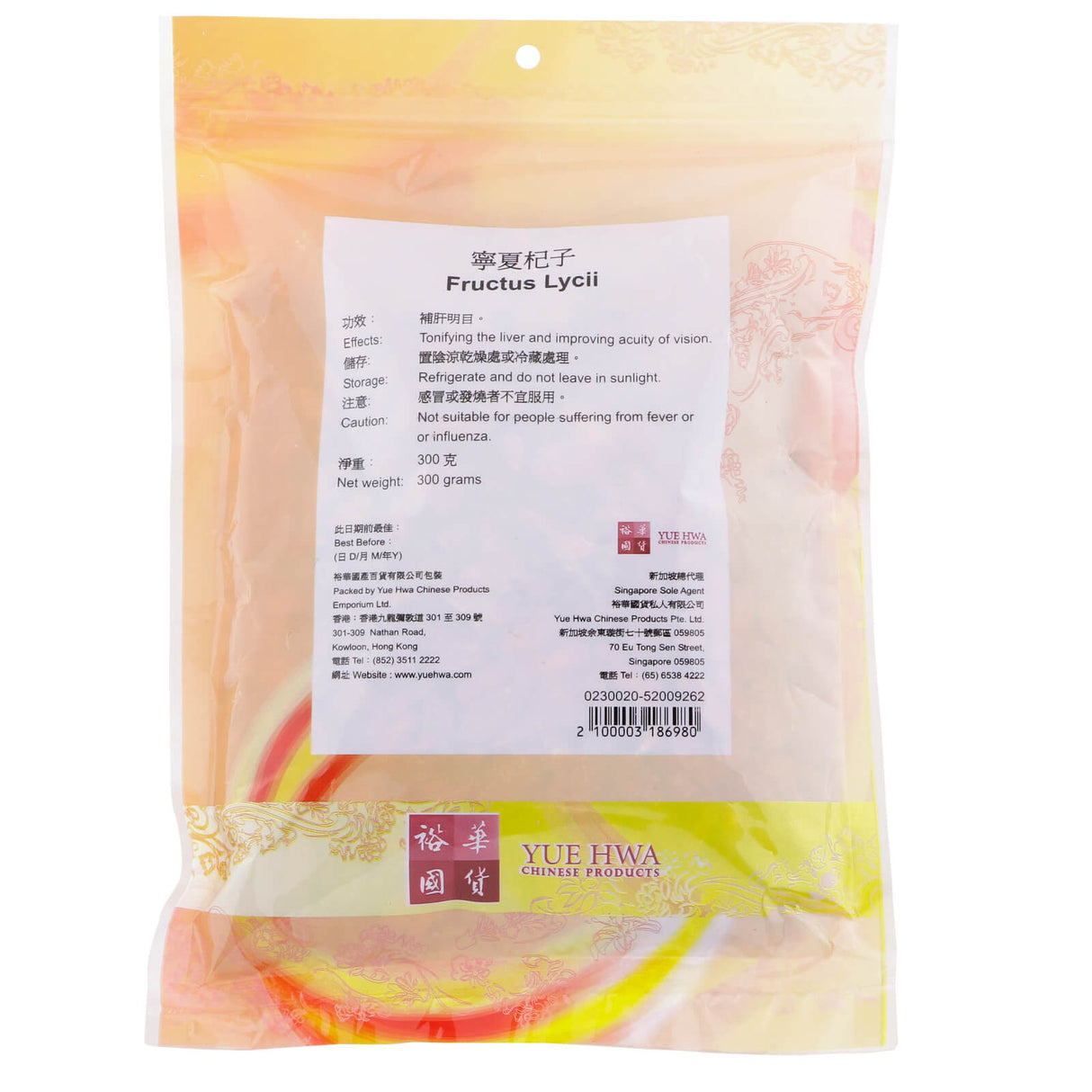 YH Fructus Lycii 300G