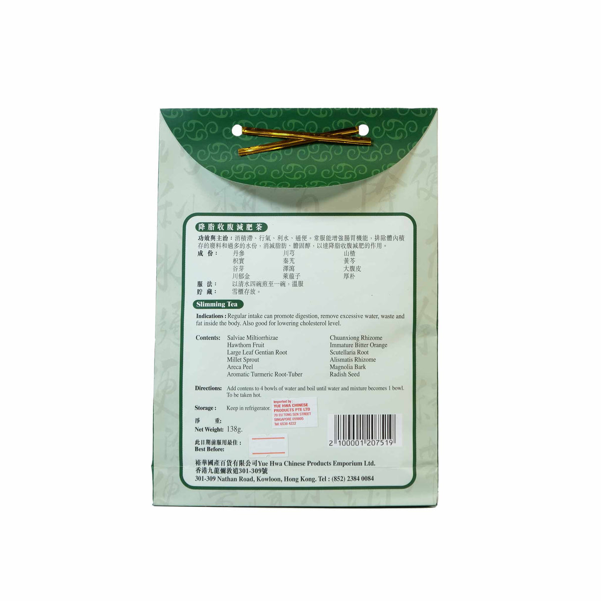 裕华降脂收腹减肥茶