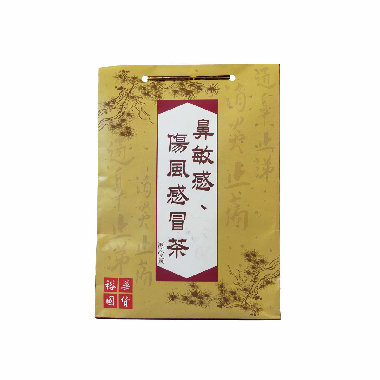 裕华鼻敏感、伤风感冒茶