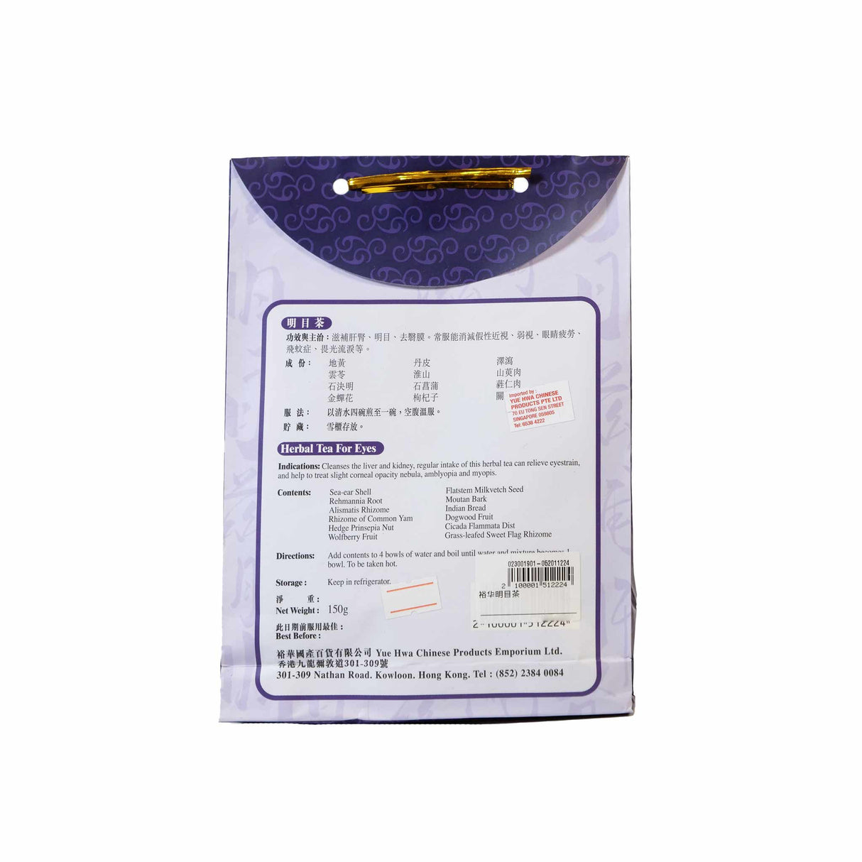 YH Herbal Tea For Eyes