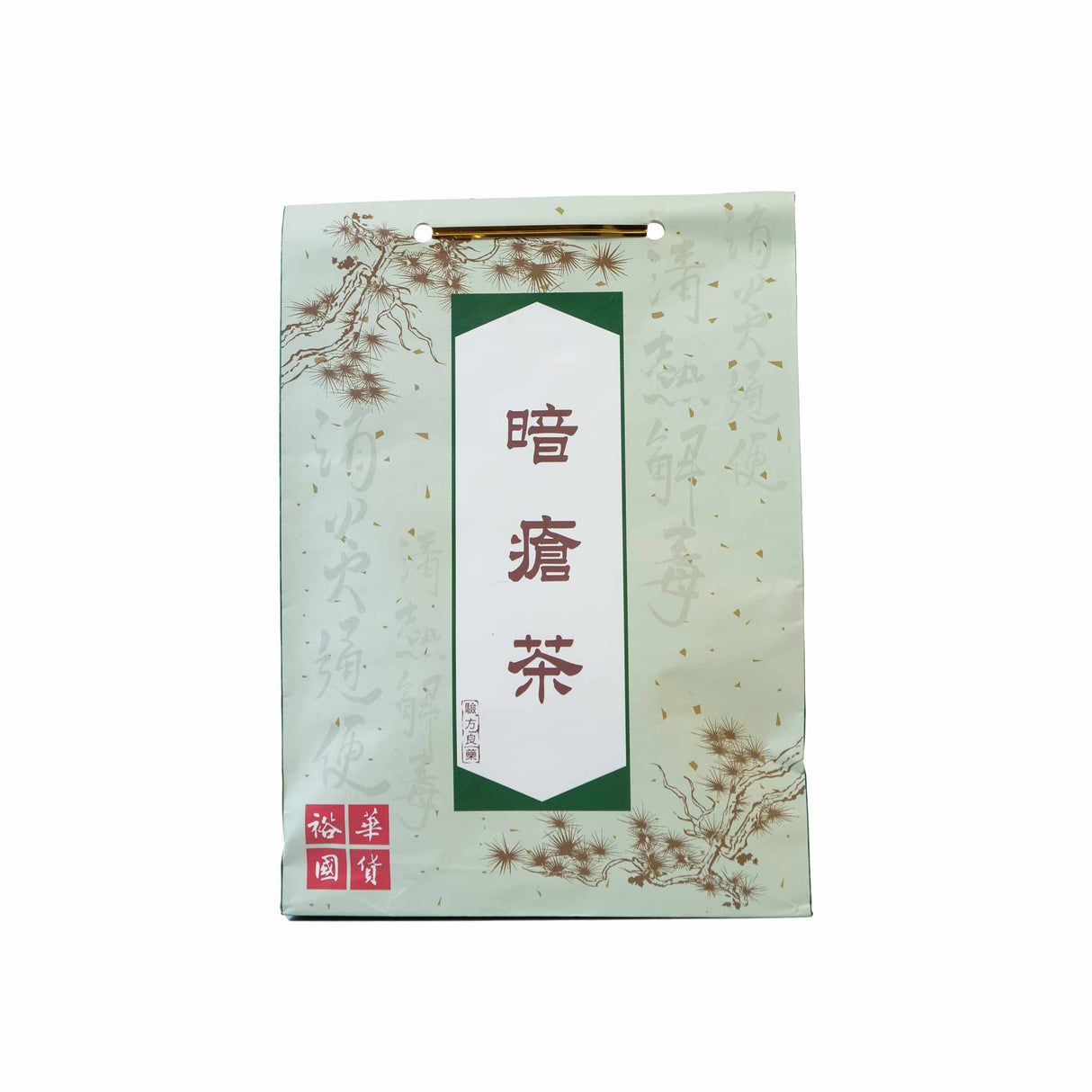 裕华暗疮茶