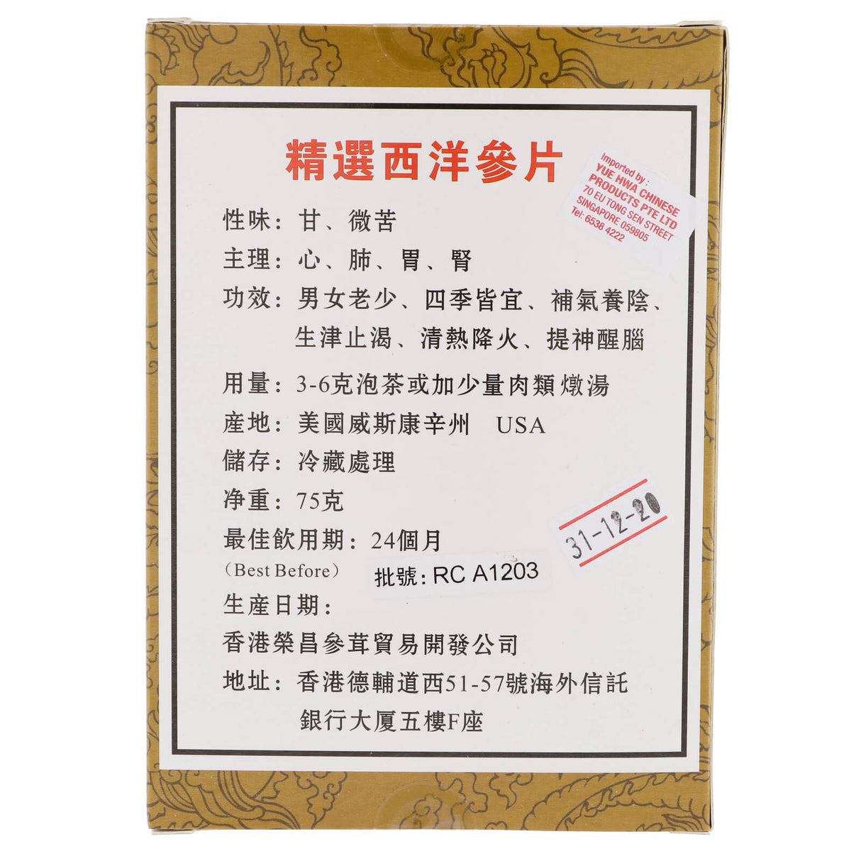 American Ginseng Slices