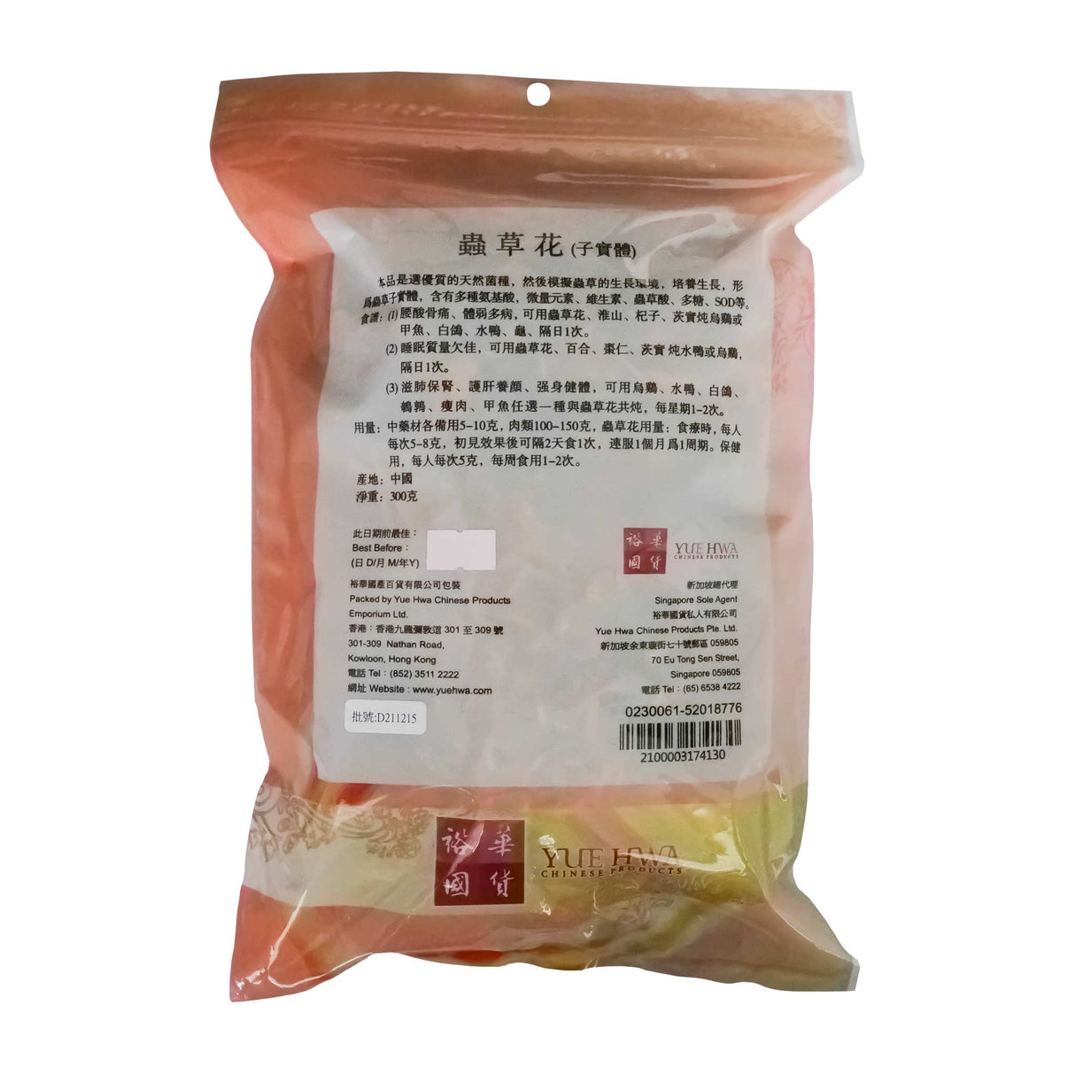 YH Cordyceps Militaris