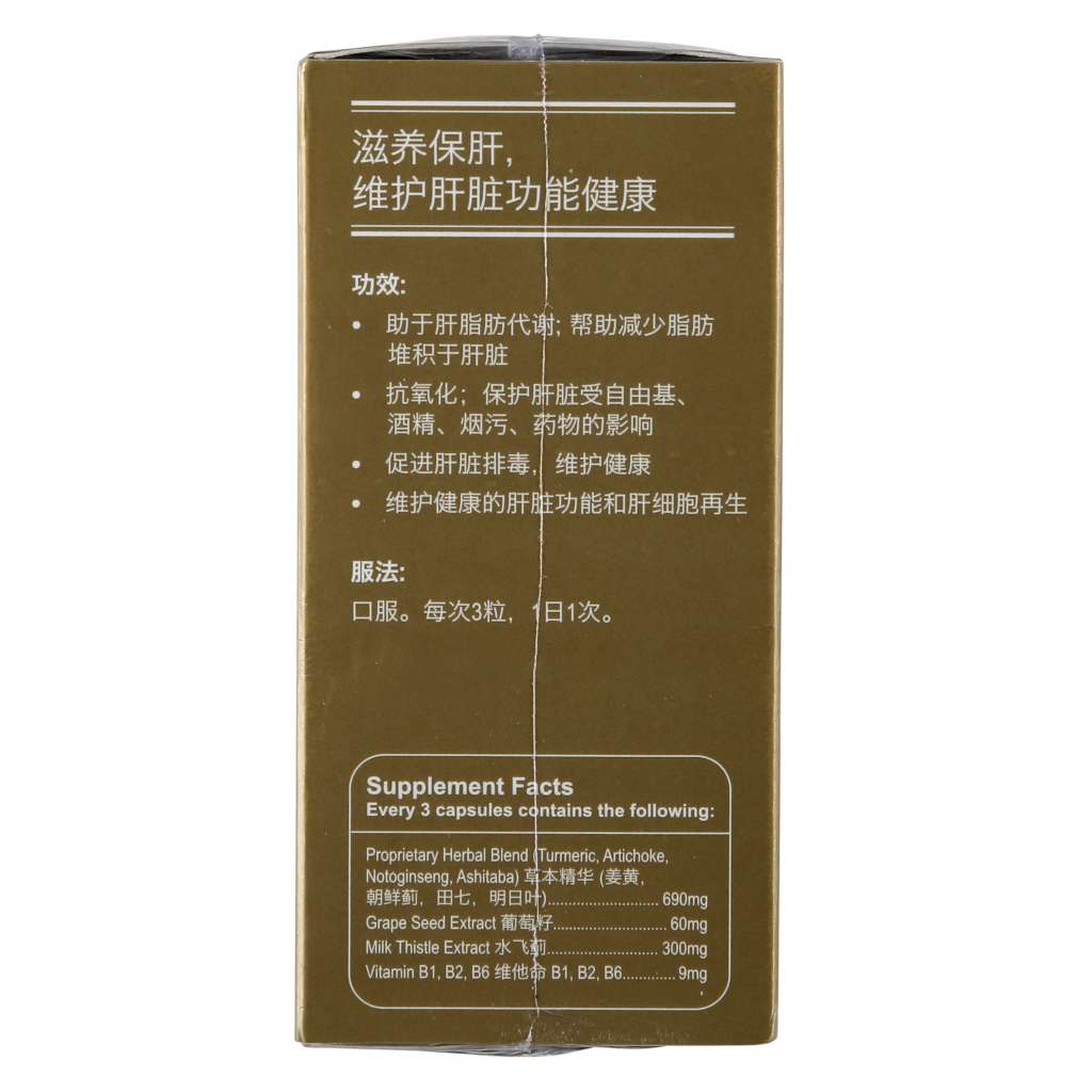 Strong Eagle Liver Health