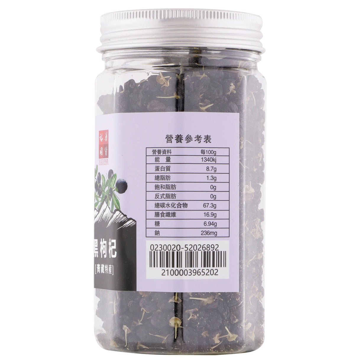 Yue Hwa Qinghai Black Goji Berry 100g