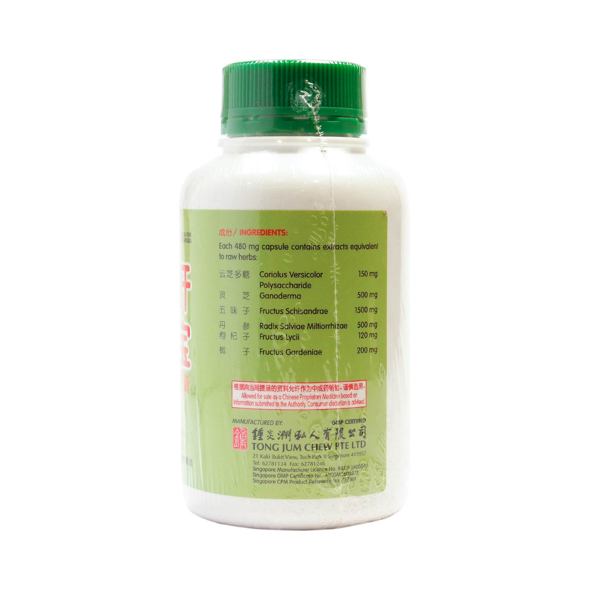 绿叶 肝宝胶囊 300’s