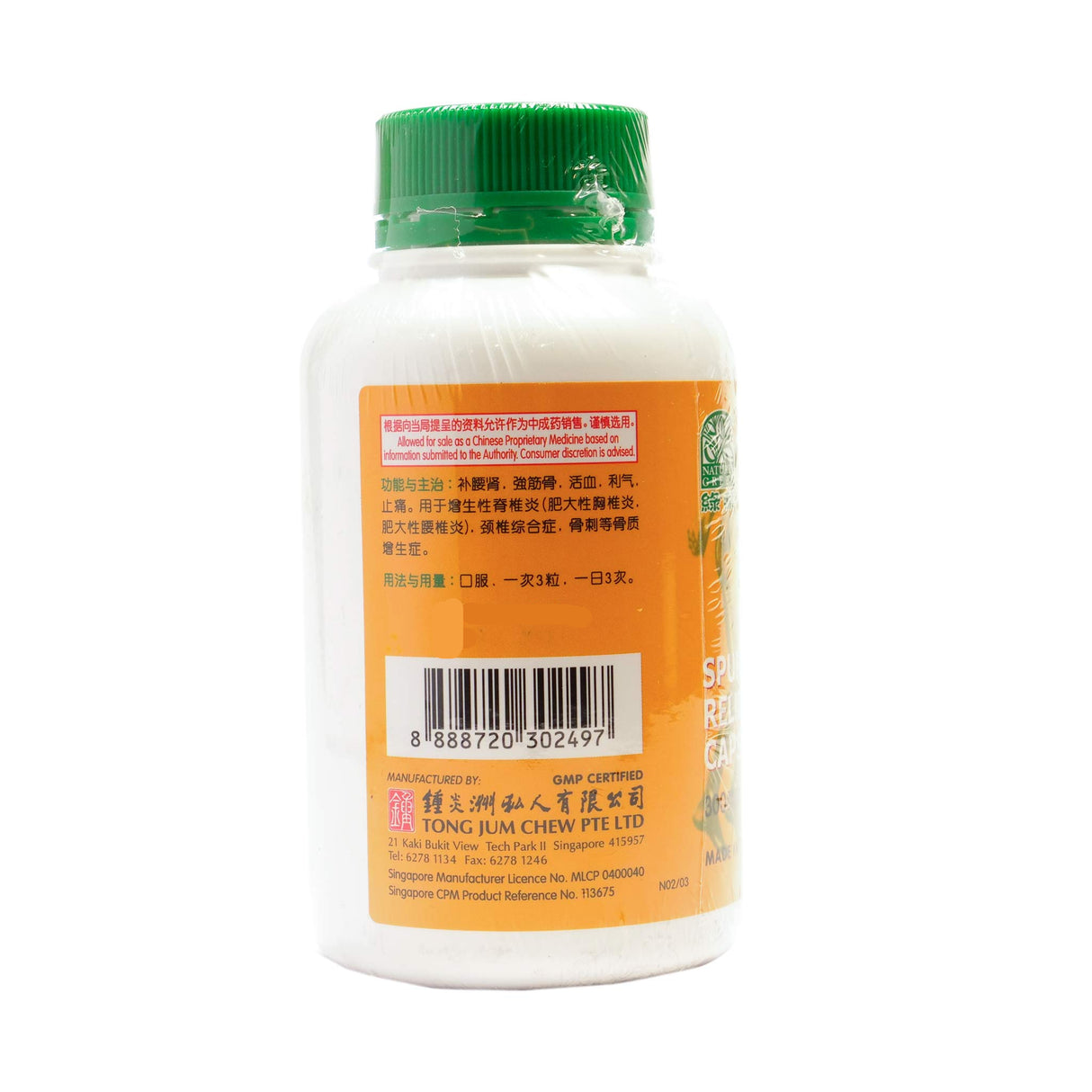 Spur Relieving Capsules 300’s