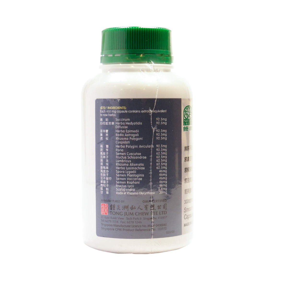 Smooth Urination Capsules