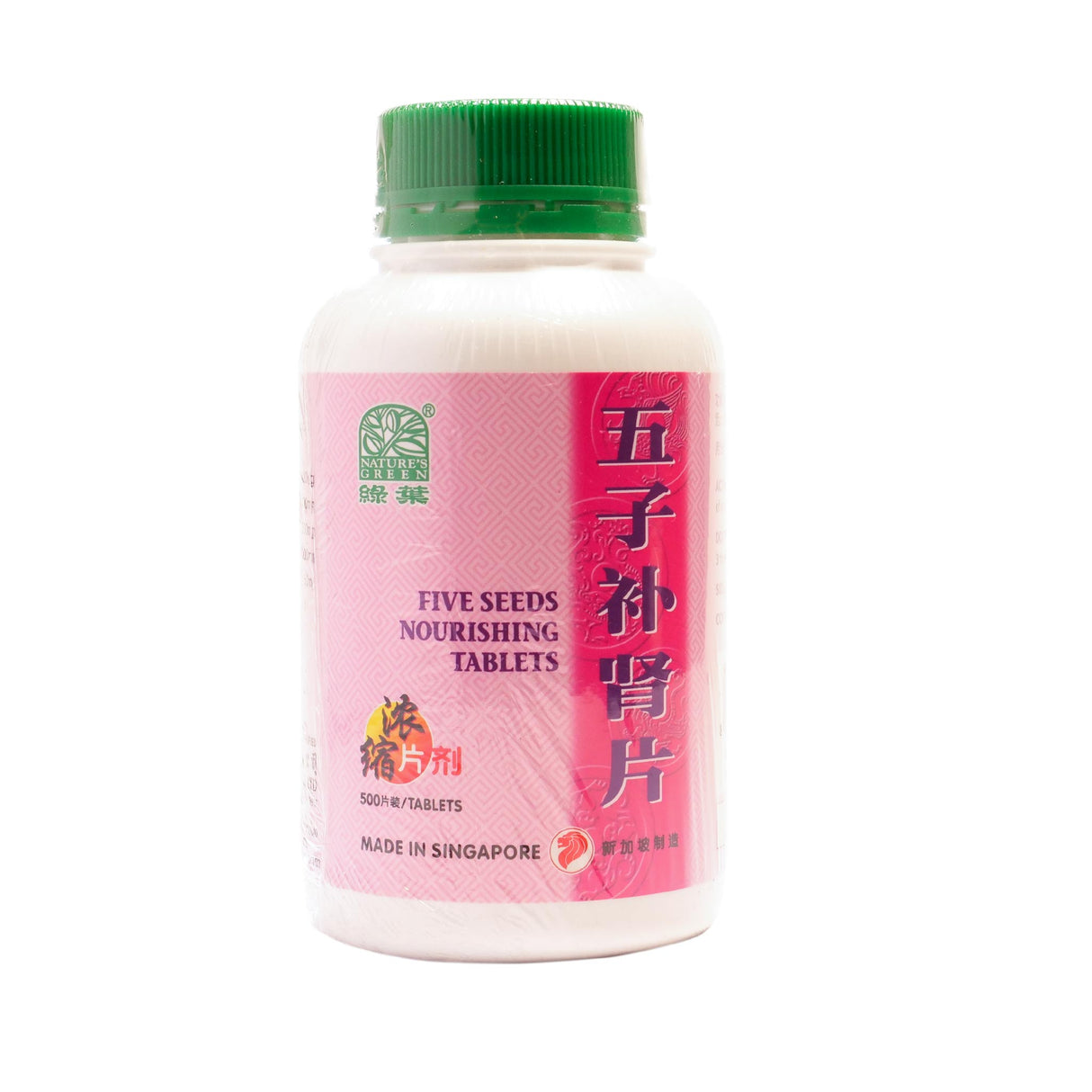 绿叶牌五子补肾片(500片)