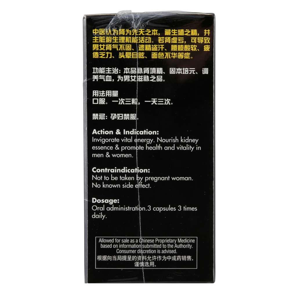 Qian Jin Ultimate Capsules