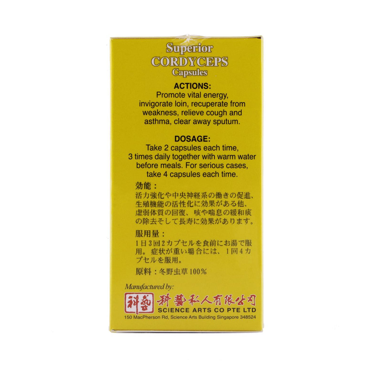 Superior Cordyceps Capsules