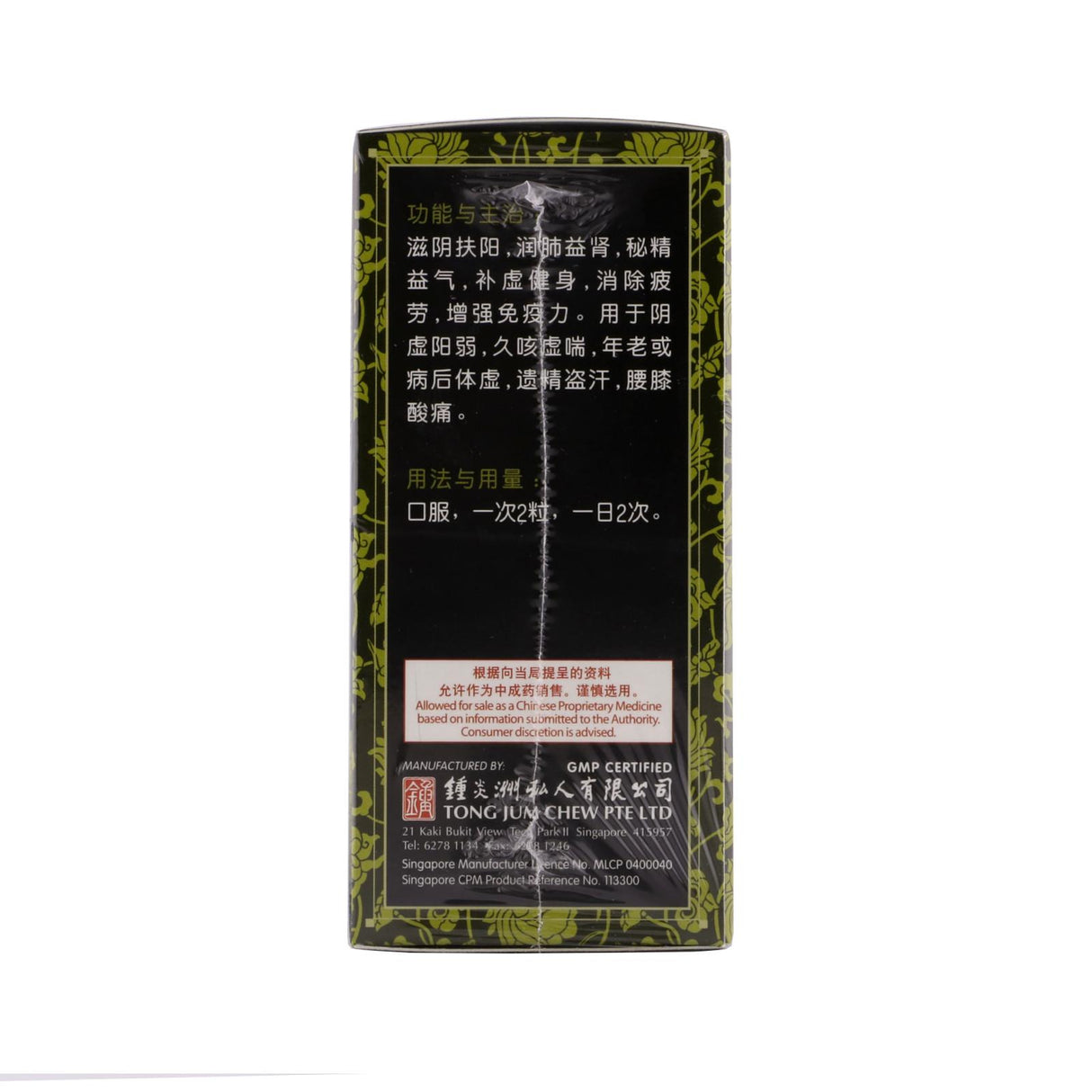 Super Cordyceps Capsules