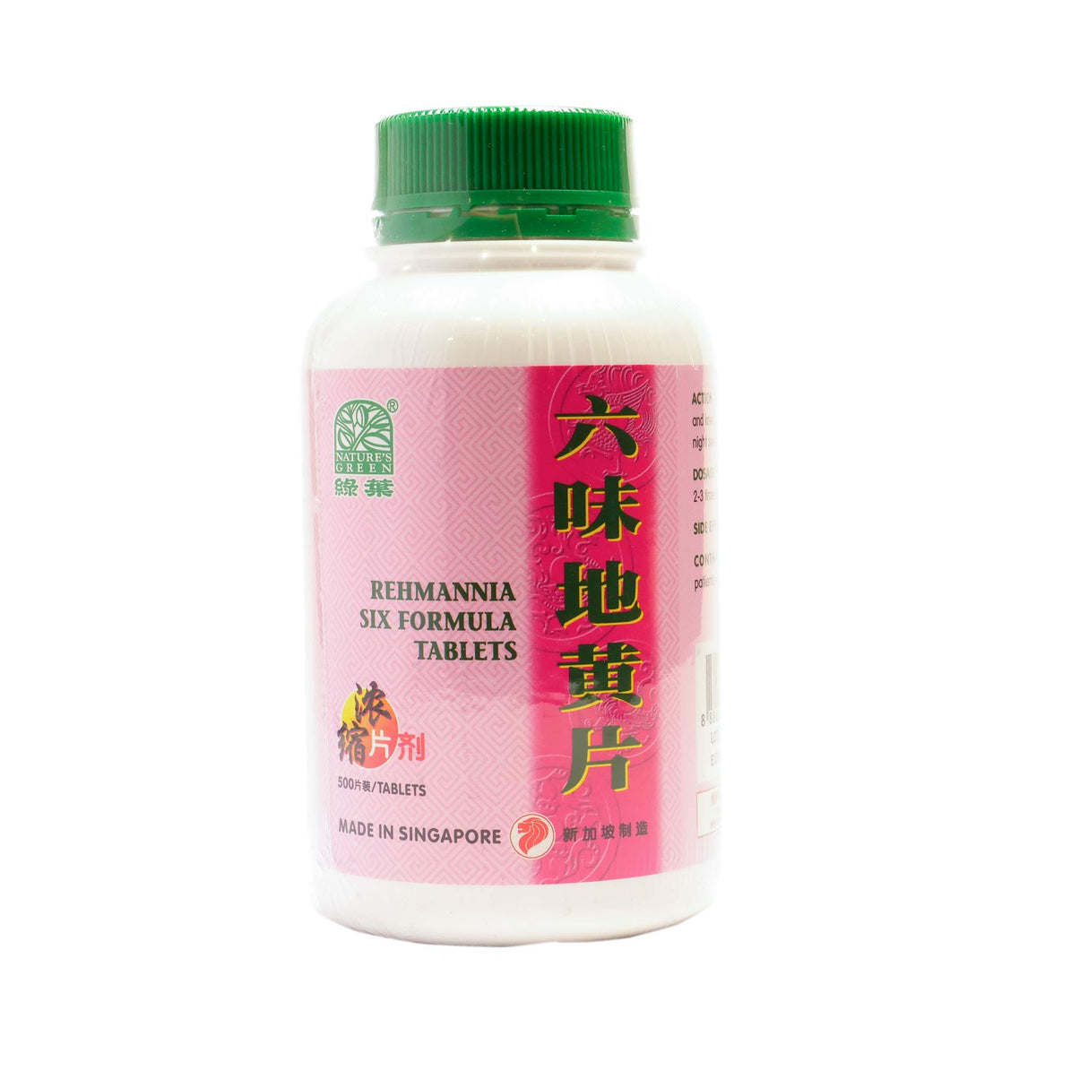 绿叶 六味地黄片 500s