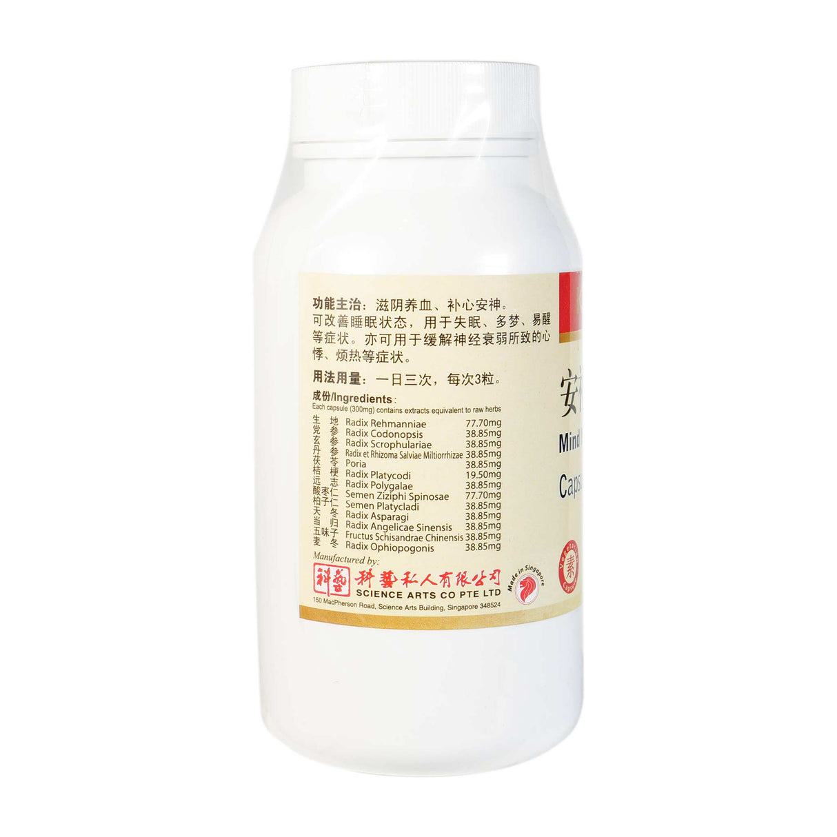 Keyi300‘S安神补心胶囊(Sa)