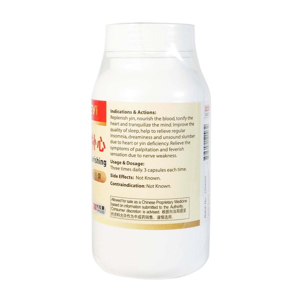 Keyi300‘S安神补心胶囊(Sa)