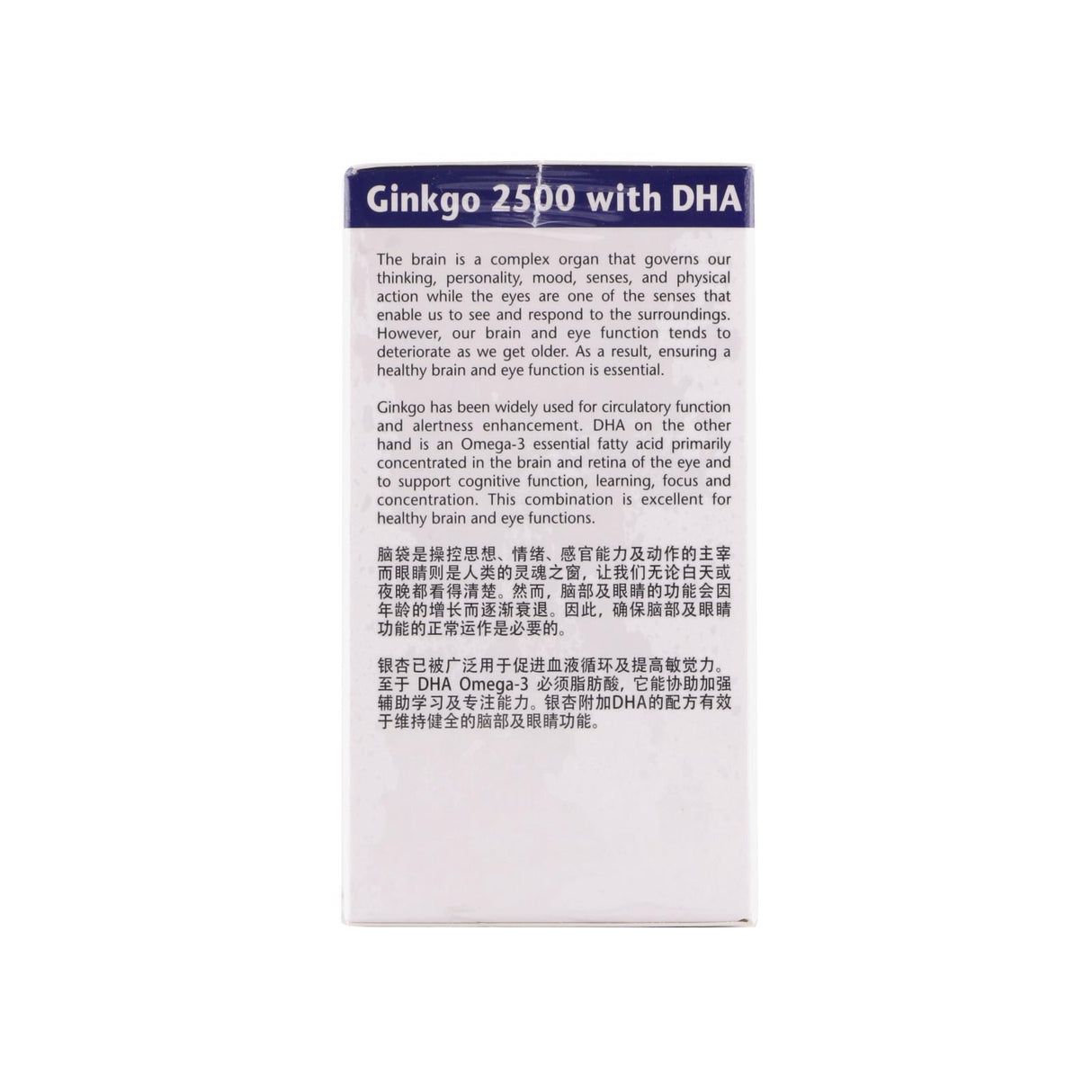 Vita Gingko 2500 with DHA (twin pack)