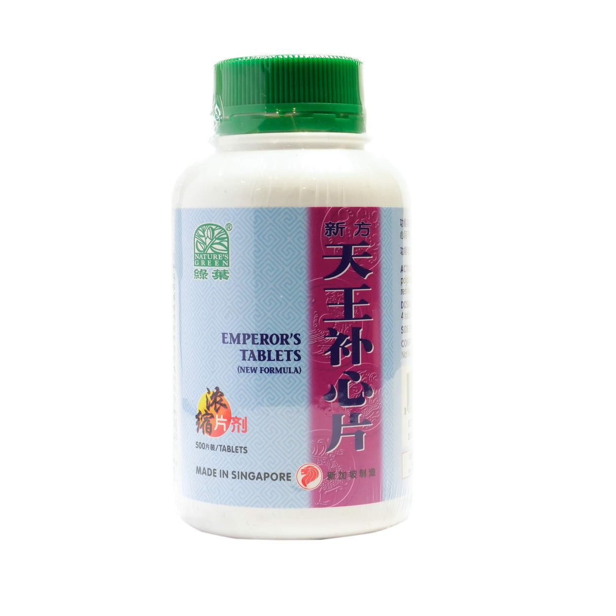 绿叶 新方天王补心片 500 S
