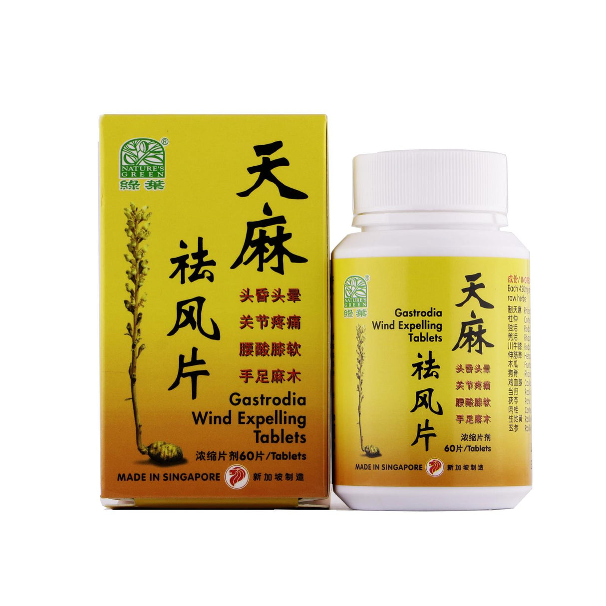 Gastrodia Wind Expelling Tablets