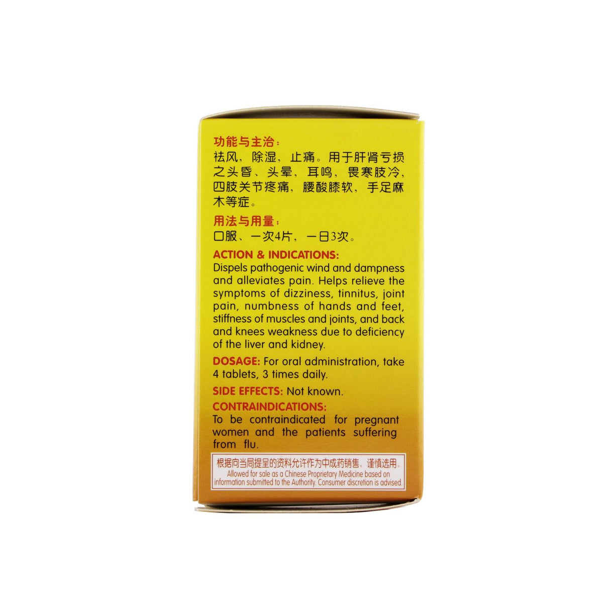 Gastrodia Wind Expelling Tablets