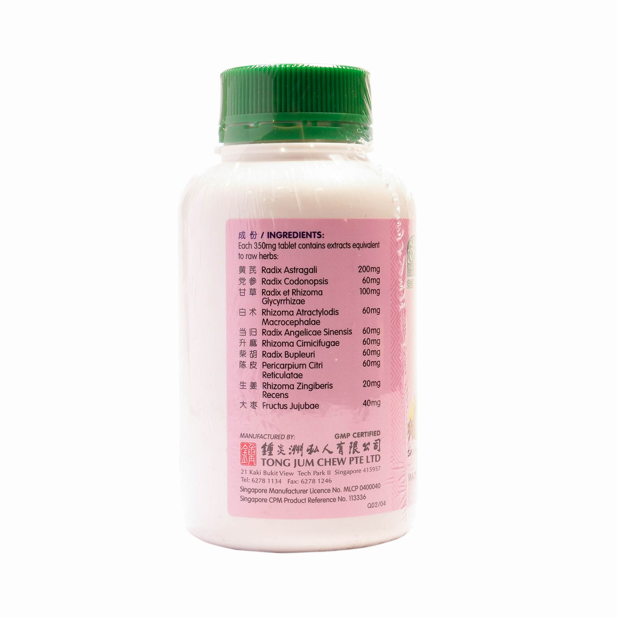 绿叶 补中益气片 500 S