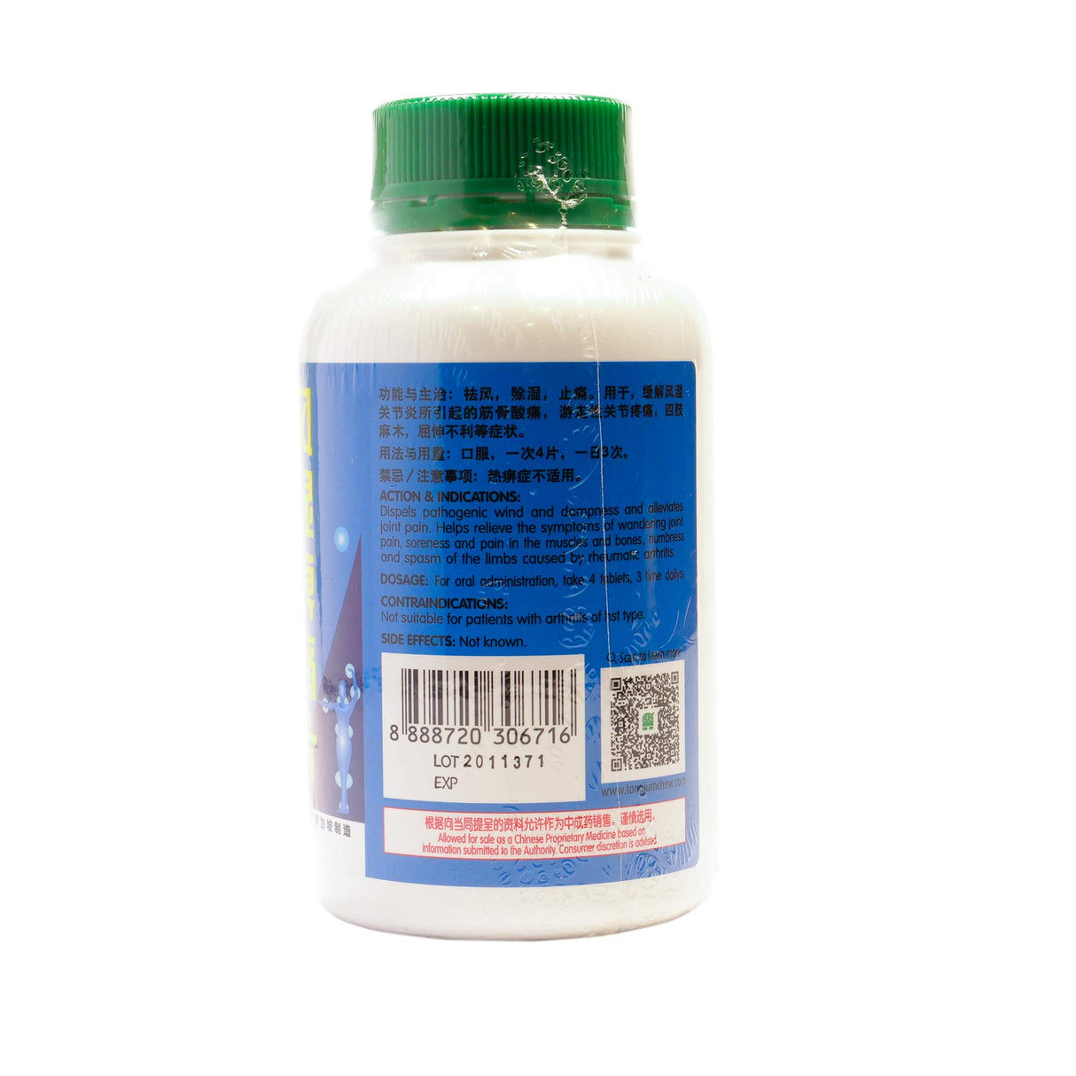 绿叶 风湿痹痛片 500s