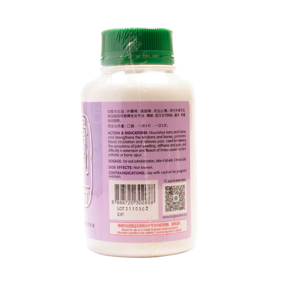 绿叶 骨刺片 500s