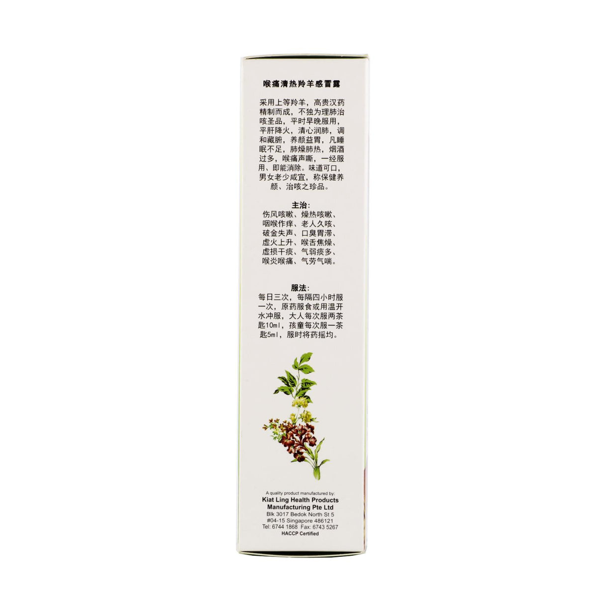 Fever & Cold Cough Syrup