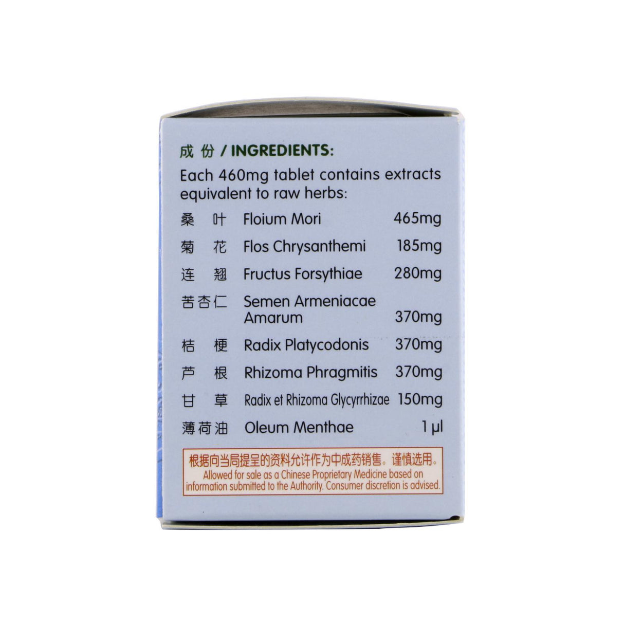 Mulberry Leaf & Chrysanthemum Tablets (60pcs)