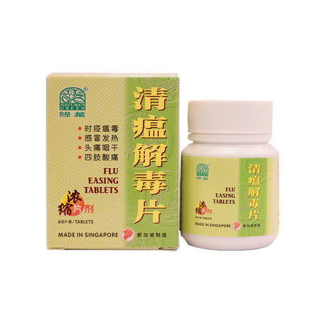 绿叶 清瘟解毒片 60 S