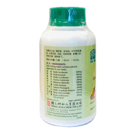 绿叶 龙胆泻肝片 500 S