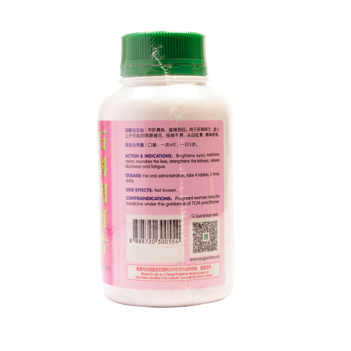 Eyes Nourishing Tablets 500’s