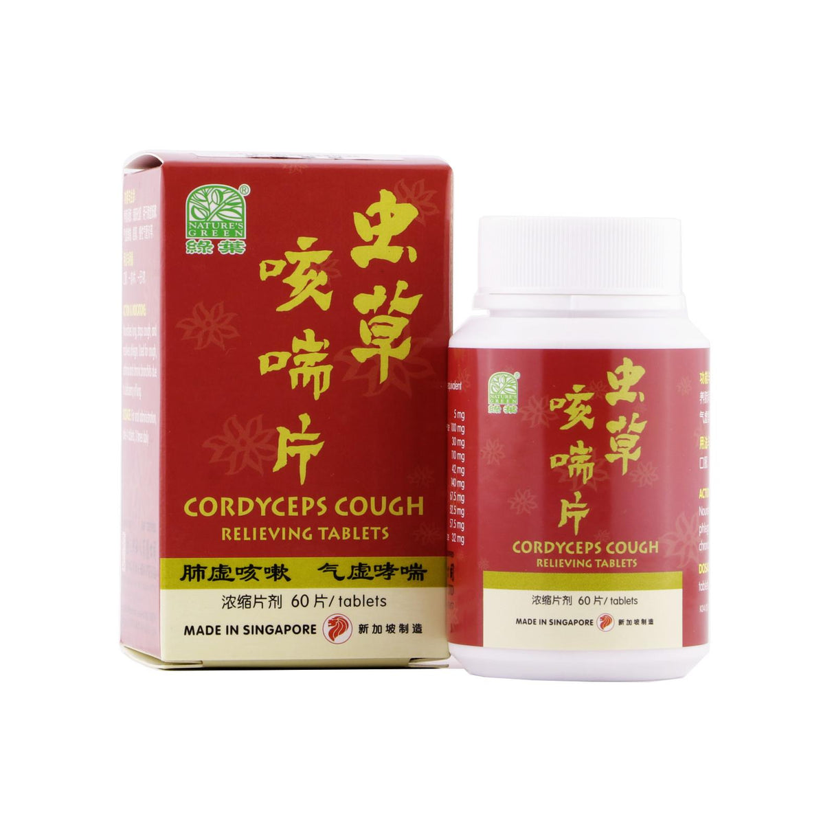 Cordyceps Cough Relieving Tablets
