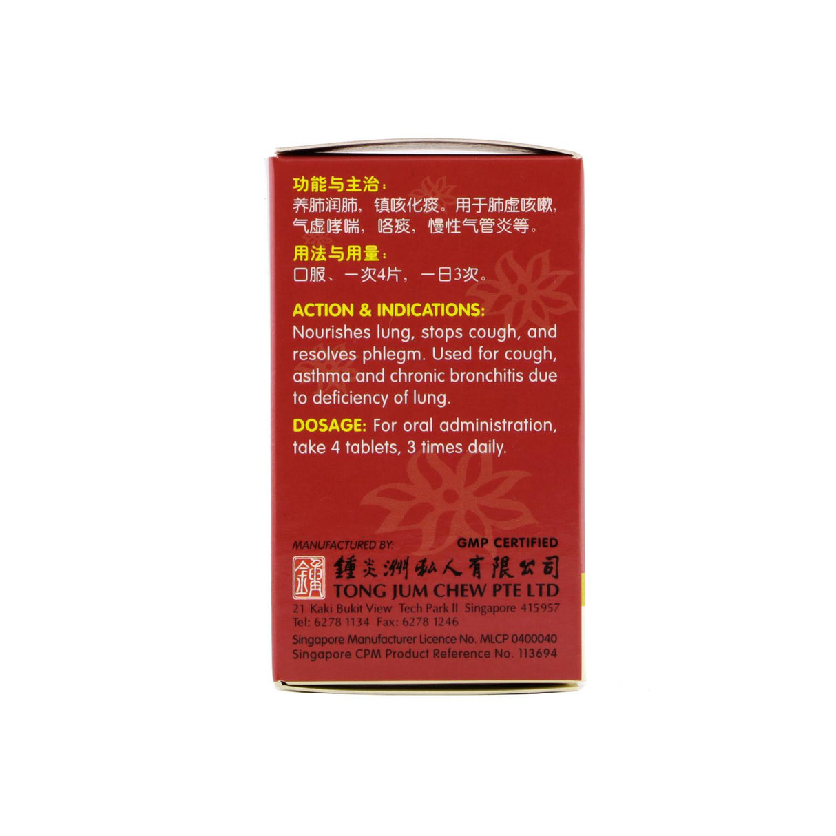Cordyceps Cough Relieving Tablets