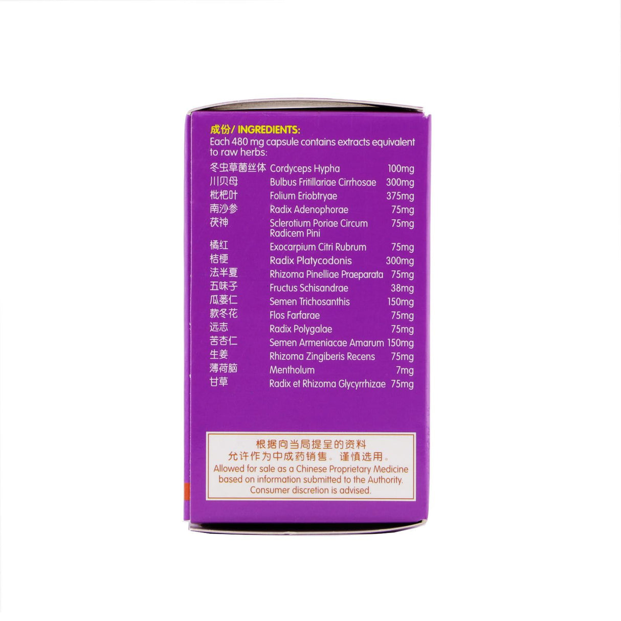 Fritillary Cough Relieving Capsules