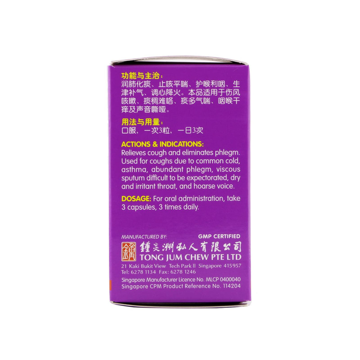 Fritillary Cough Relieving Capsules