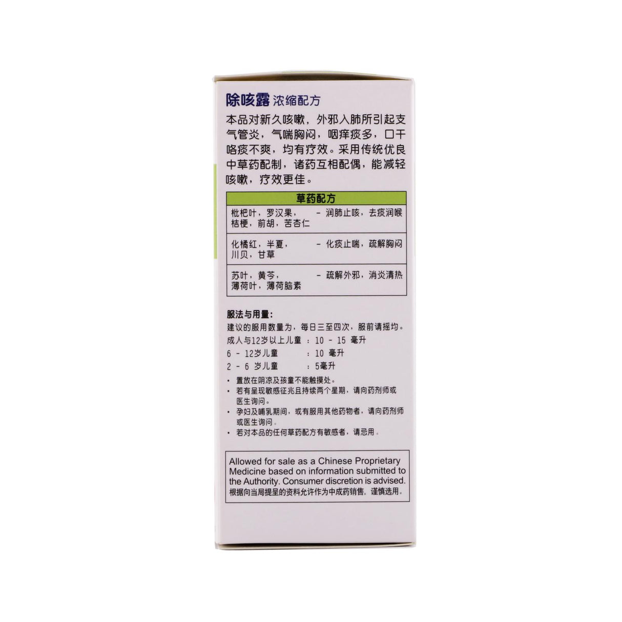 Heritage Cough Alievaid