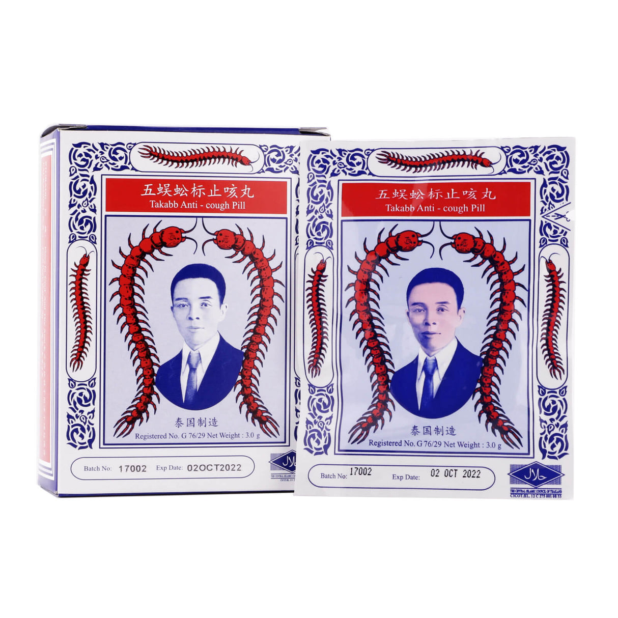 Takabb Anti-Cough Pill