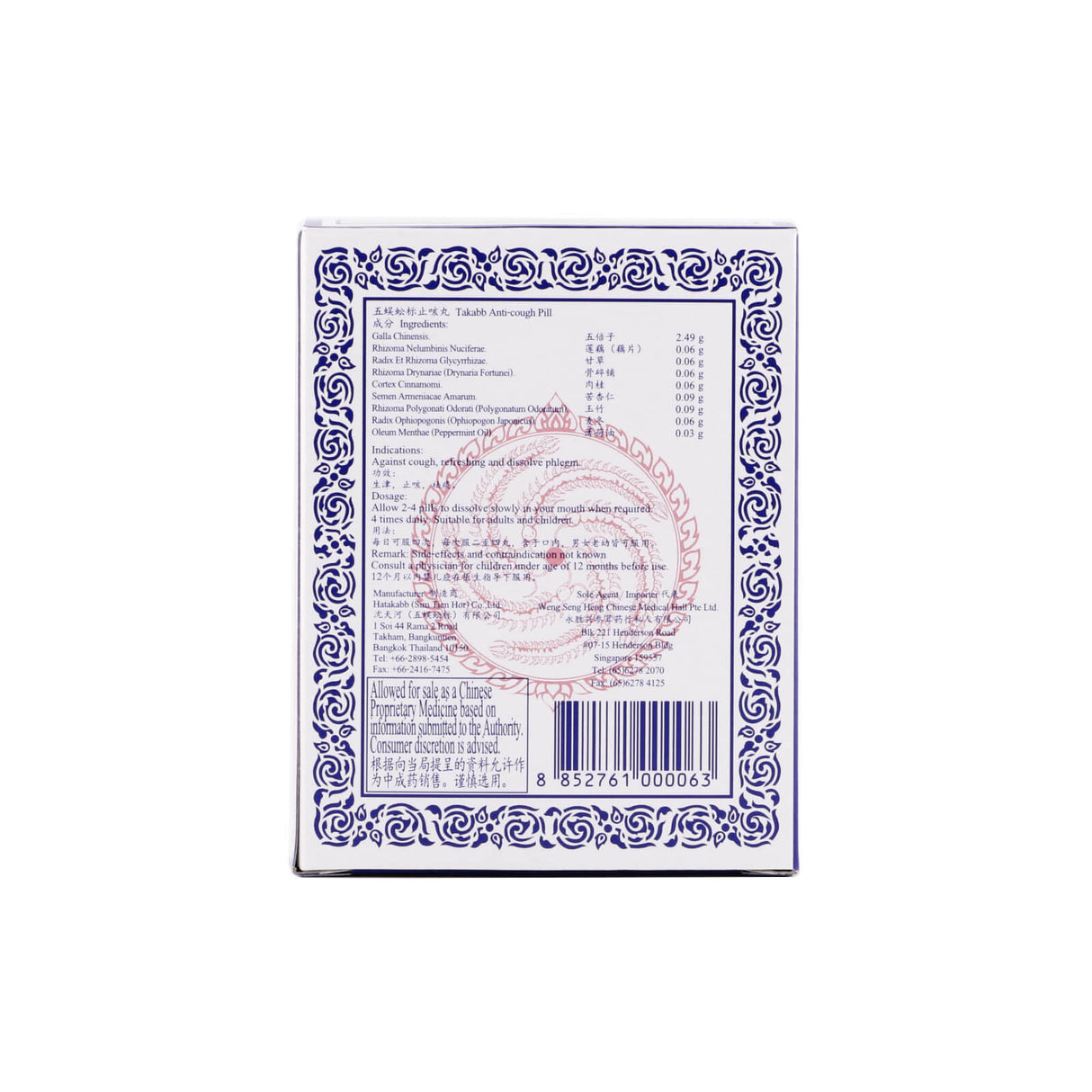 Takabb Anti-Cough Pill