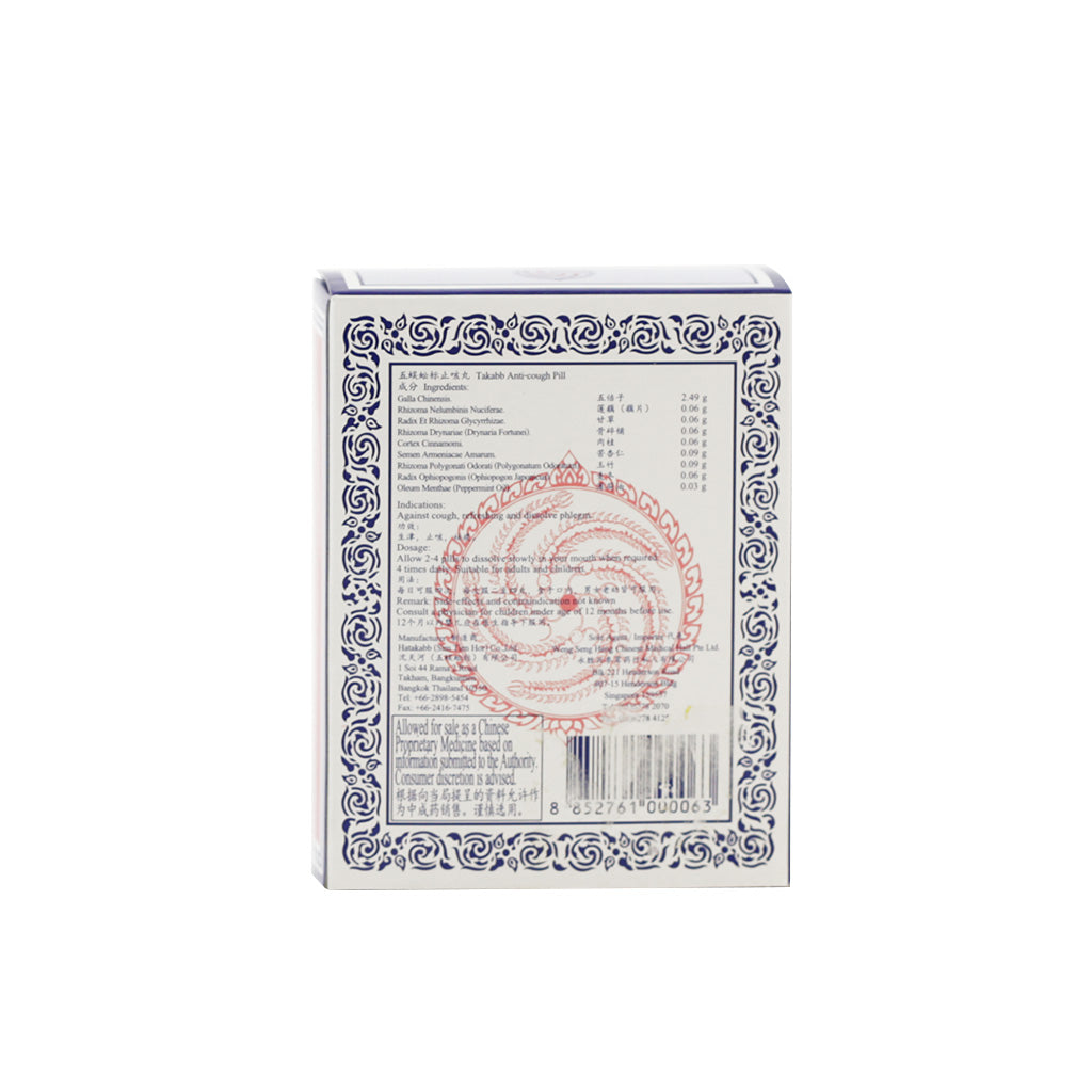 Takabb Anti-Cough Pill